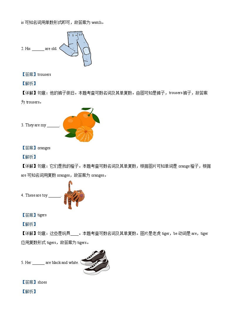 2023-2024学年河南省驻马店市西平县科普版四年级下册期中质量检测英语试卷（解析版）第2页