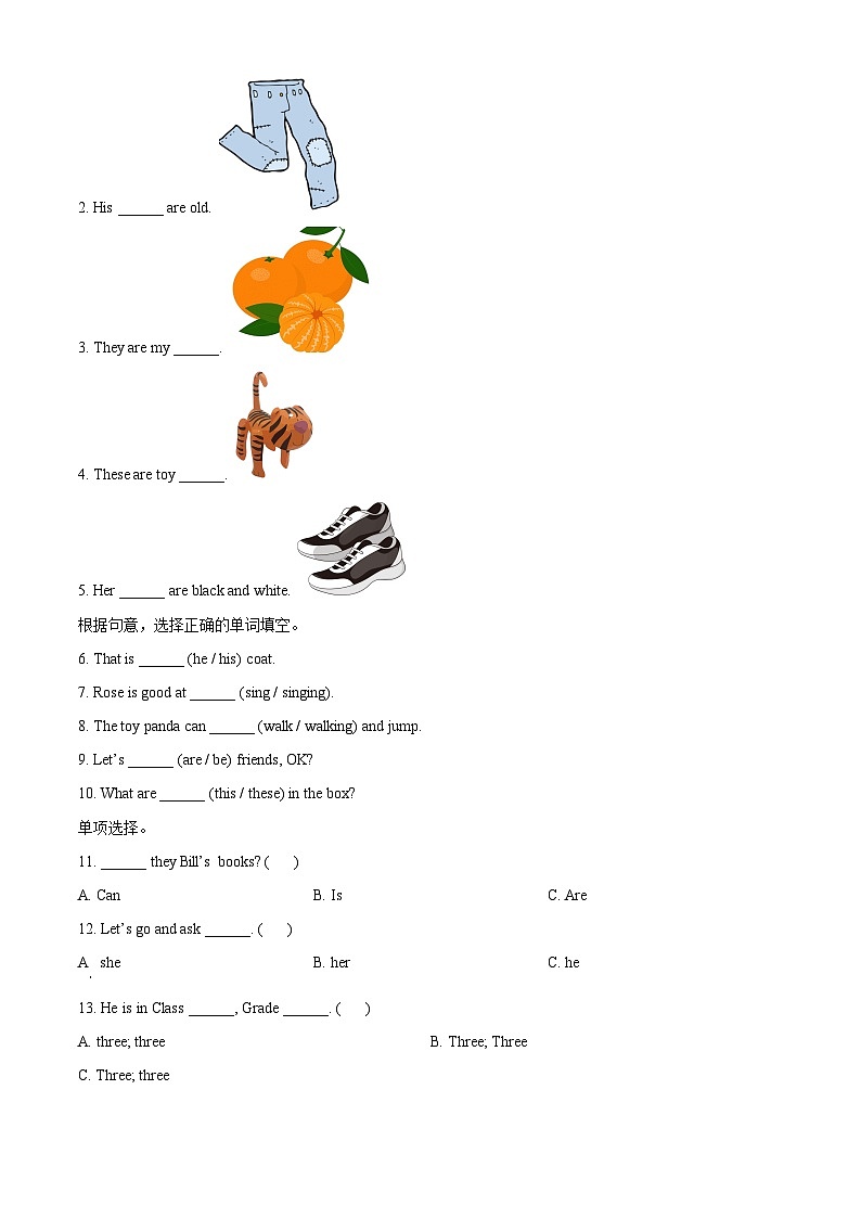 2023-2024学年河南省驻马店市西平县科普版四年级下册期中质量检测英语试卷（原卷版）第2页