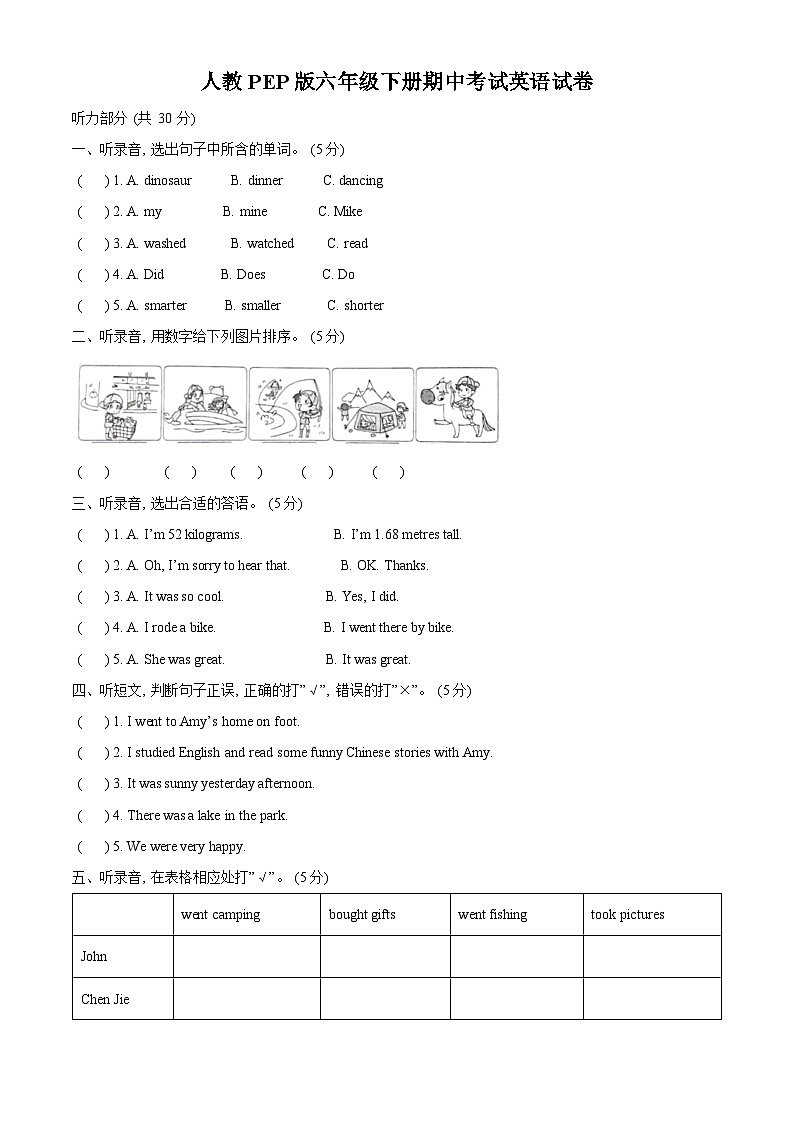 2023-2024学年湖南省怀化市辰溪县人教PEP版六年级下册期中考试英语试卷（原卷版+解析版）01