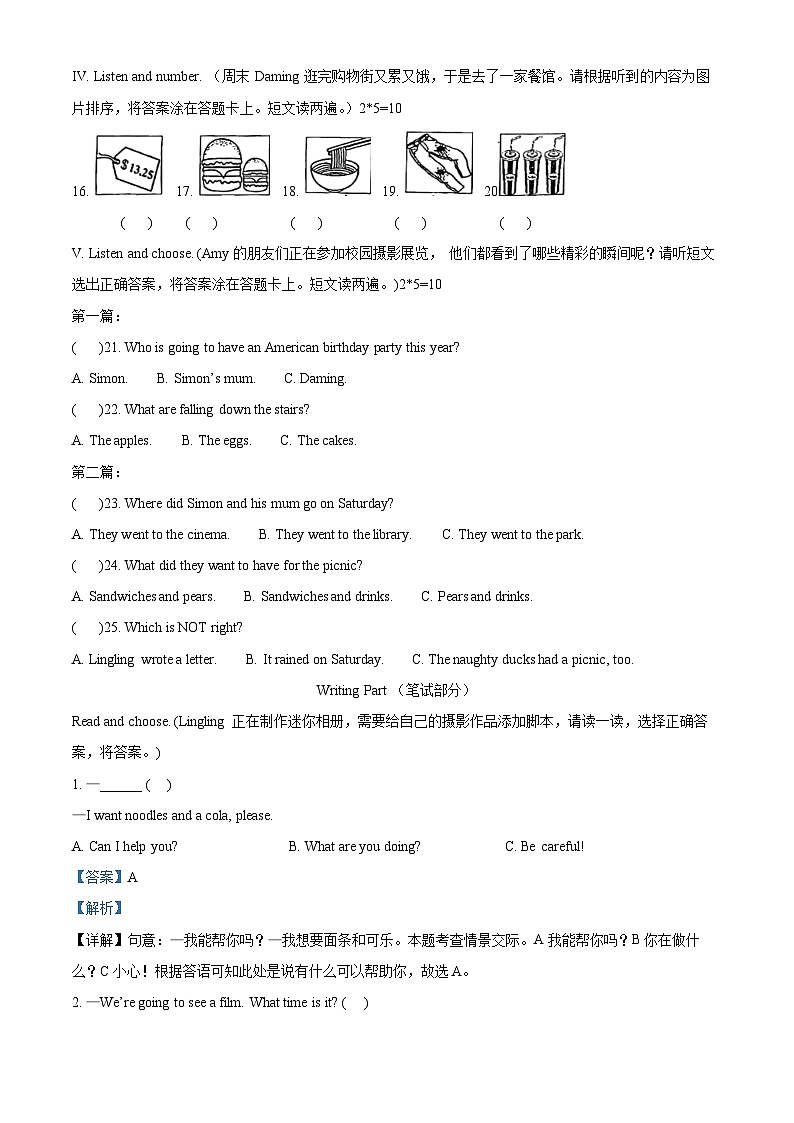 2023-2024学年山东省青岛市城阳区外研版（三起）六年级下册期中阶段质量监测英语试卷（原卷版+解析版）02