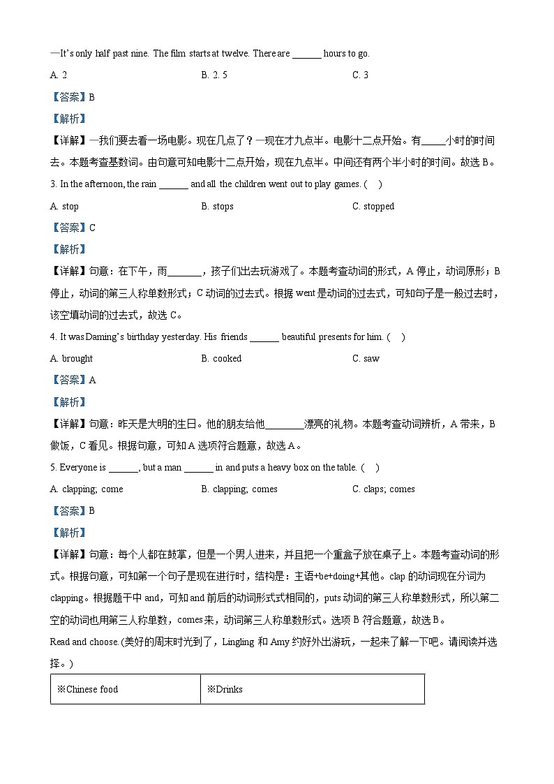 2023-2024学年山东省青岛市城阳区外研版（三起）六年级下册期中阶段质量监测英语试卷（原卷版+解析版）03