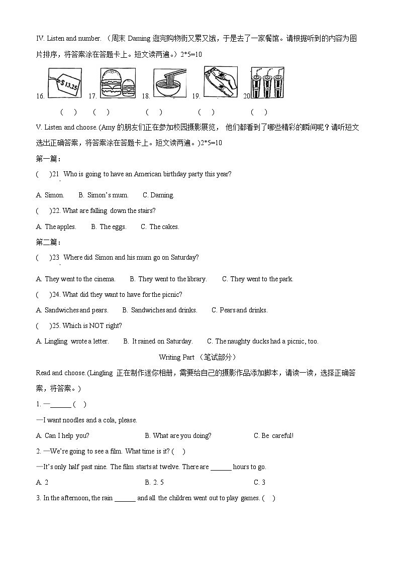 2023-2024学年山东省青岛市城阳区外研版（三起）六年级下册期中阶段质量监测英语试卷（原卷版+解析版）02