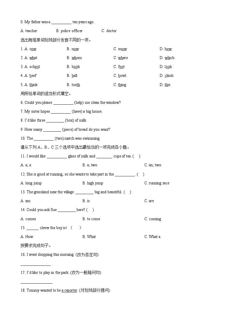 2023-2024学年陕西省咸阳市泾阳县陕旅版（三起）六年级下册期中阶段性质量检测英语试卷（原卷版）第2页