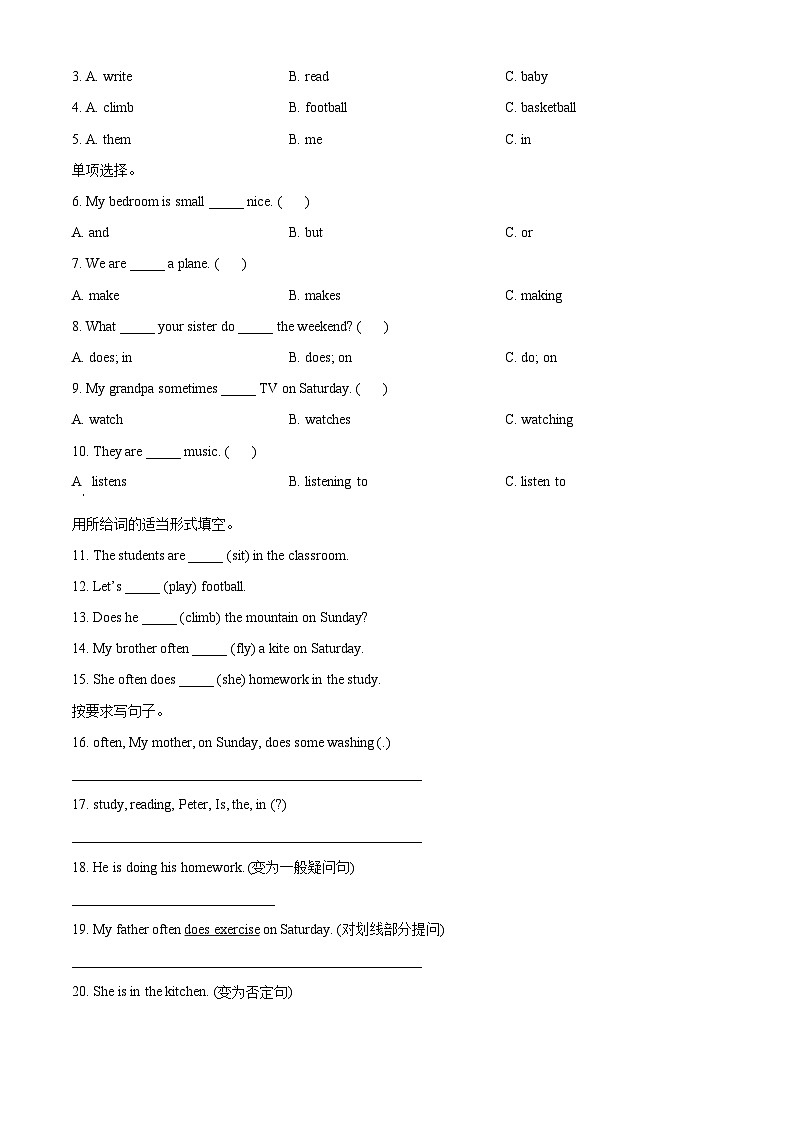 2023-2024学年陕西省咸阳市泾阳县陕旅版（三起）四年级下册期中阶段性质量检测英语试卷（原卷版）第2页