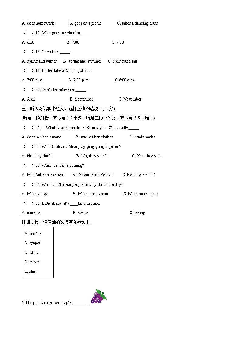 2023-2024学年浙江省温州市洞头区人教PEP版五年级下册期中素养过关性练习英语试卷（原卷版+解析版）02