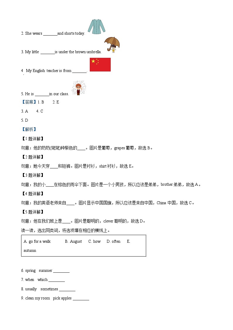 2023-2024学年浙江省温州市洞头区人教PEP版五年级下册期中素养过关性练习英语试卷（原卷版+解析版）03
