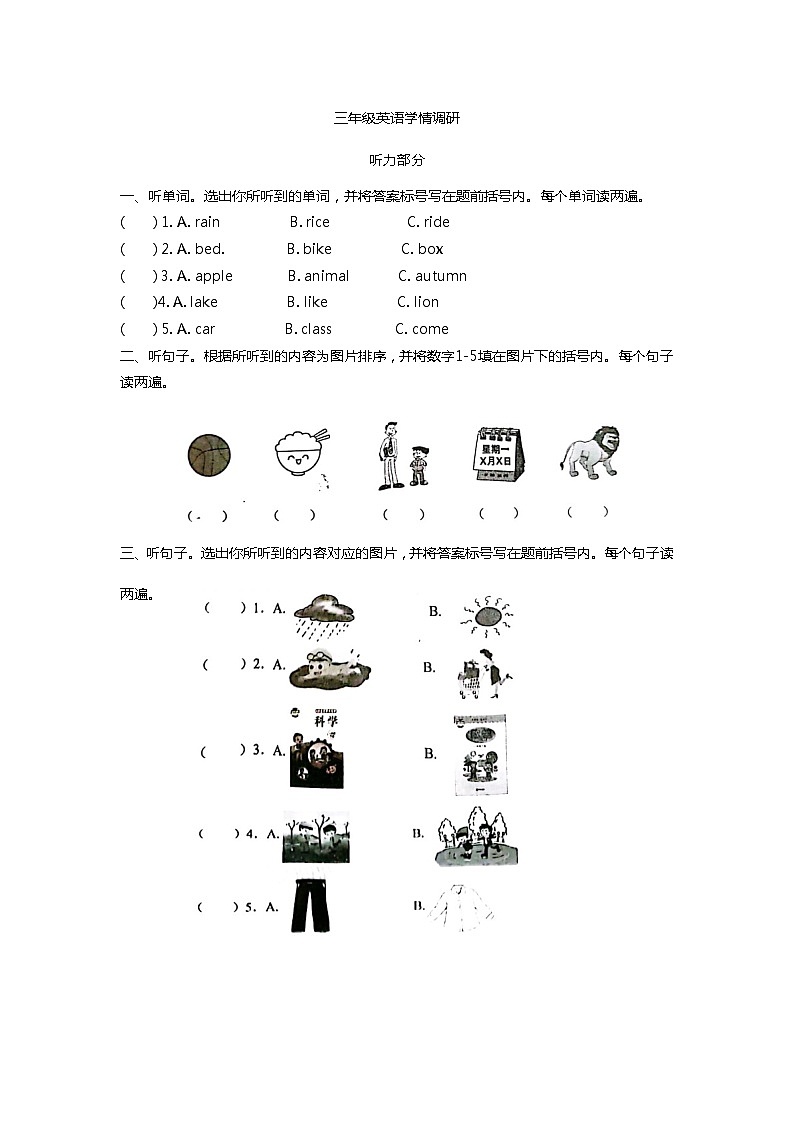02，山东省聊城市临清市2022-2023学年三年级下学期期末英语试题01