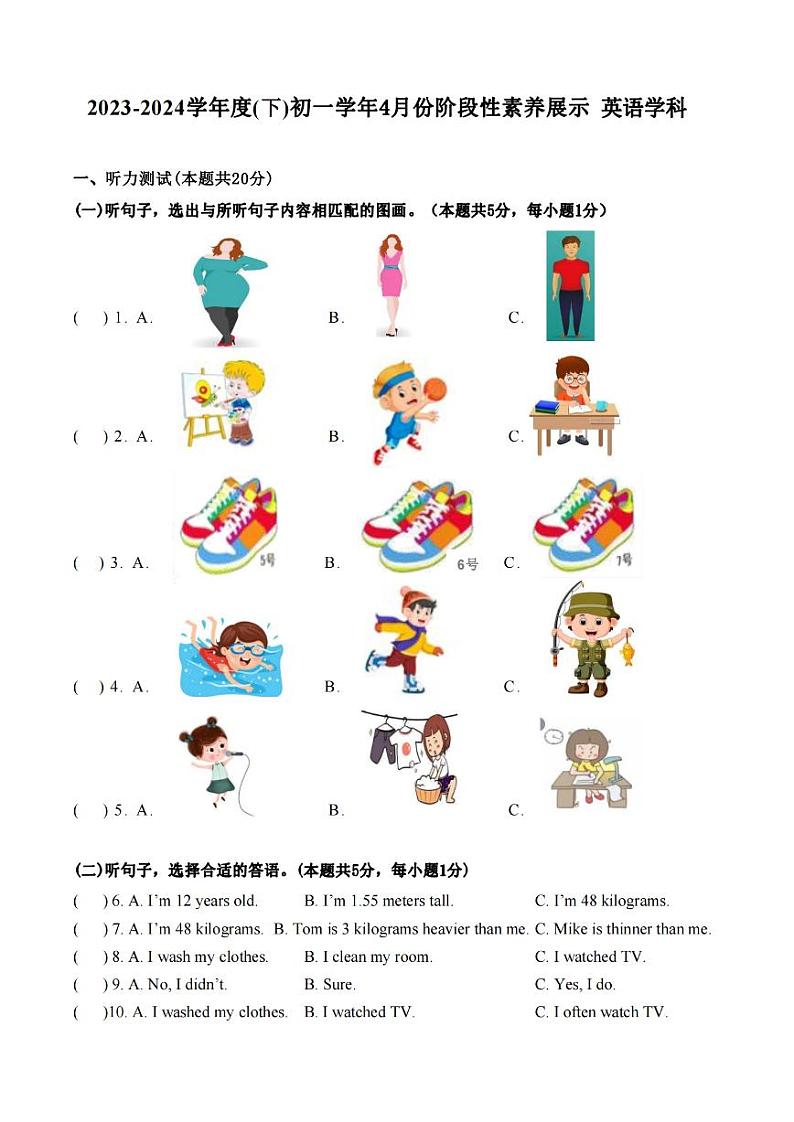 13，黑龙江省哈尔滨市第四十七中学校2023-2024学年六年级下学期3月月考英语试题01