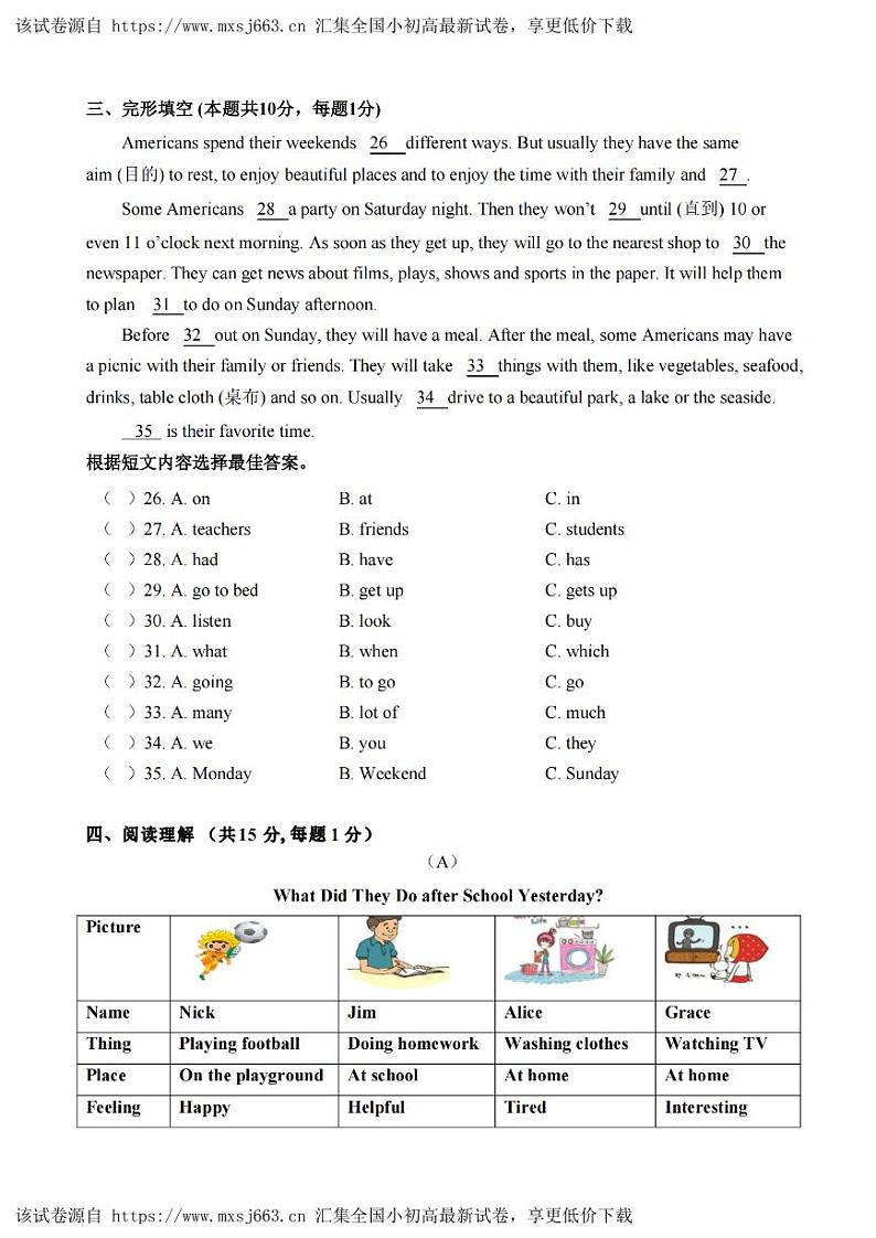 13，黑龙江省哈尔滨市第四十七中学校2023-2024学年六年级下学期3月月考英语试题03