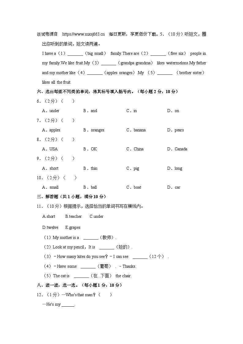 99，甘肃省平凉市灵台县2021-2022学年三年级下学期期末英语试题02