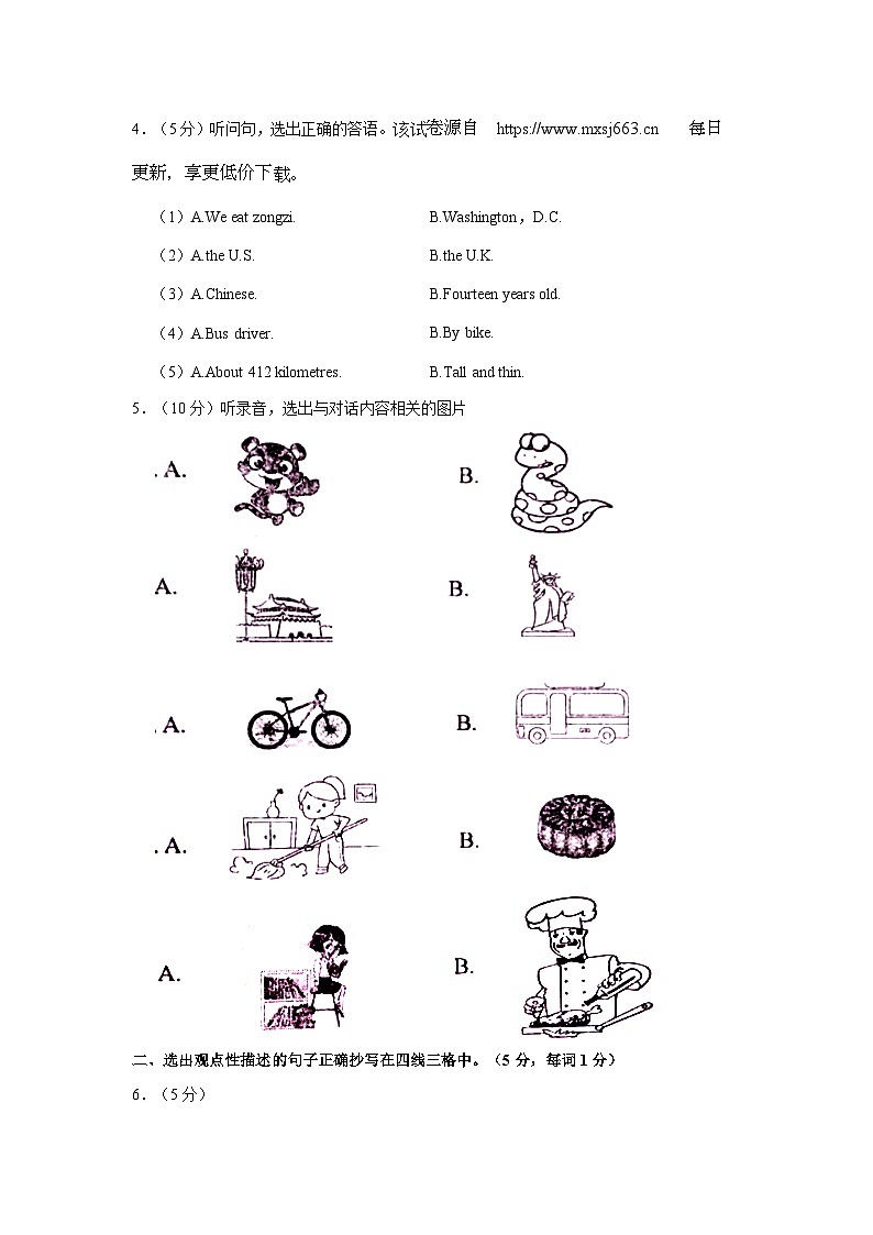 115，河北省唐山市丰润区2021-2022学年五年级上学期期末英语试卷第2页