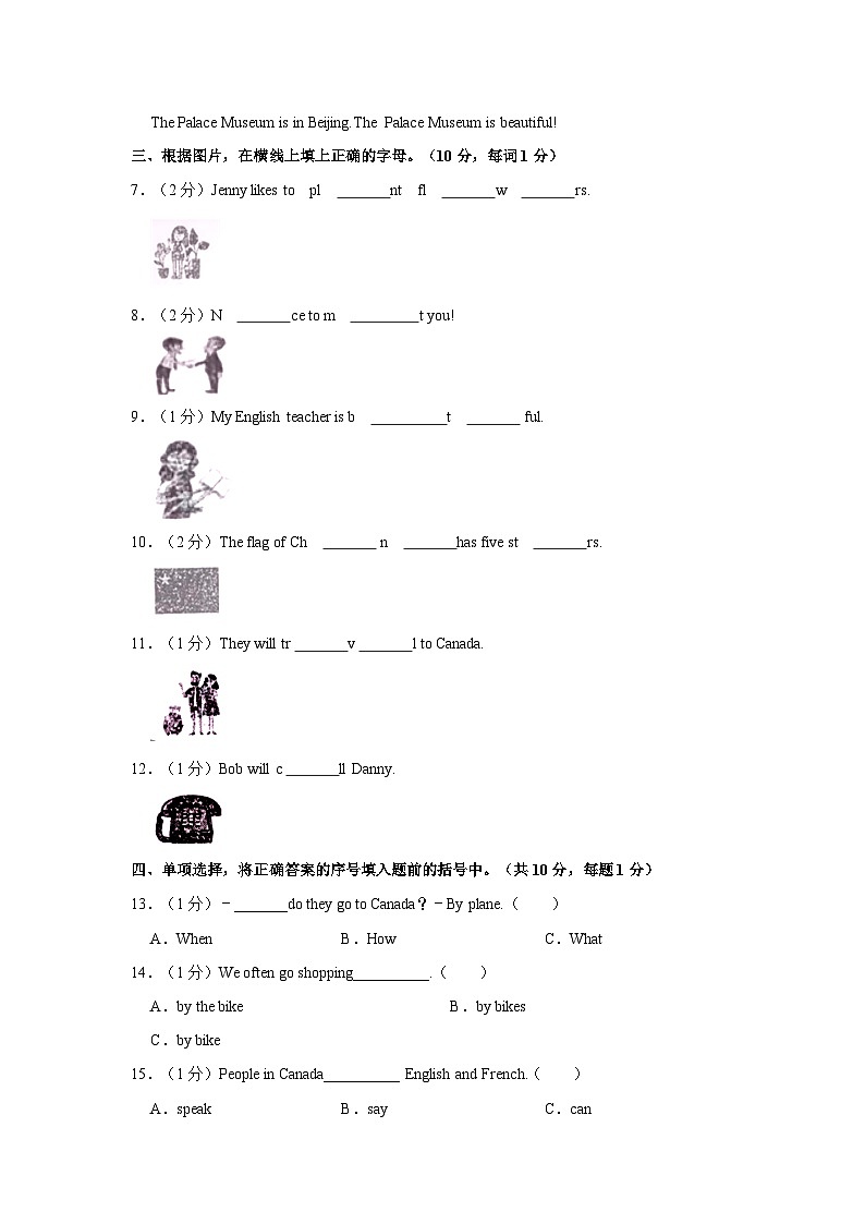 115，河北省唐山市丰润区2021-2022学年五年级上学期期末英语试卷第3页