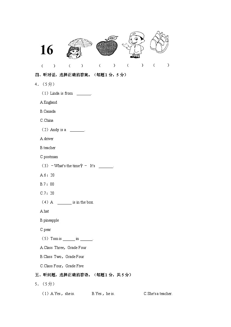 117，新疆铁门关市若羌县2021-2022学年四年级上学期期末英语试卷第2页