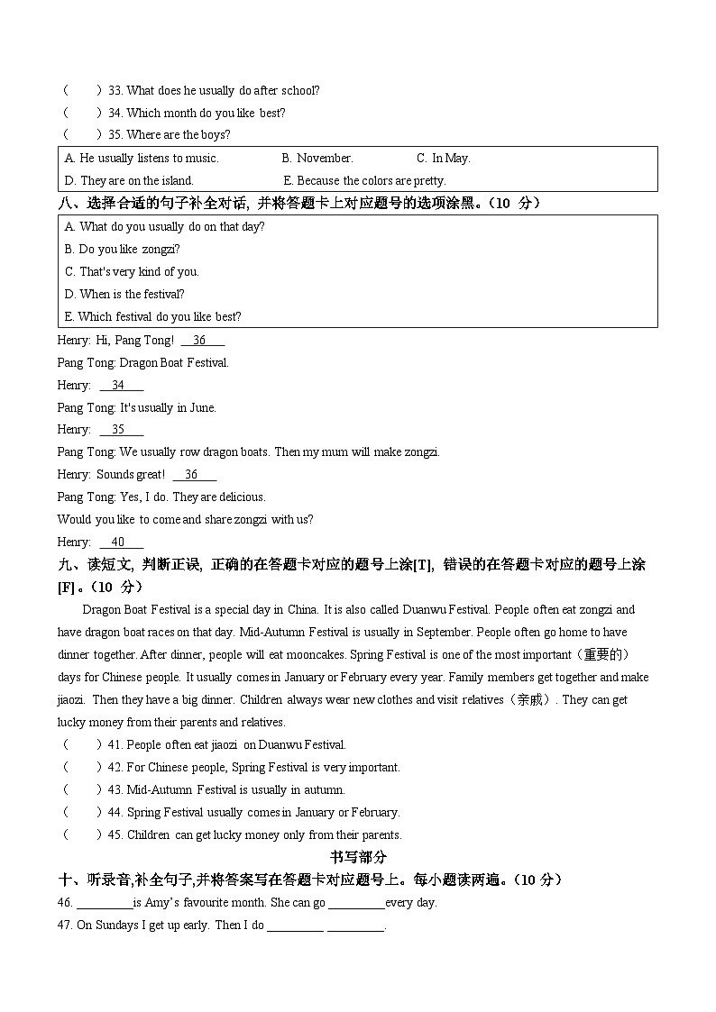 2023-2024学年山东省滨州市惠民县人教PEP版五年级下册期中阶段性综合练习英语试卷第3页