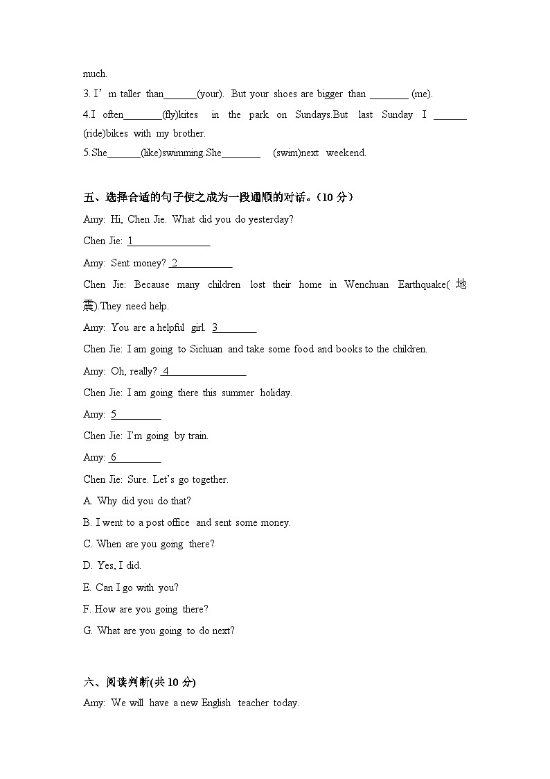 小升初模拟（试题）-2023-2024学年人教PEP版英语六年级下册.1第2页