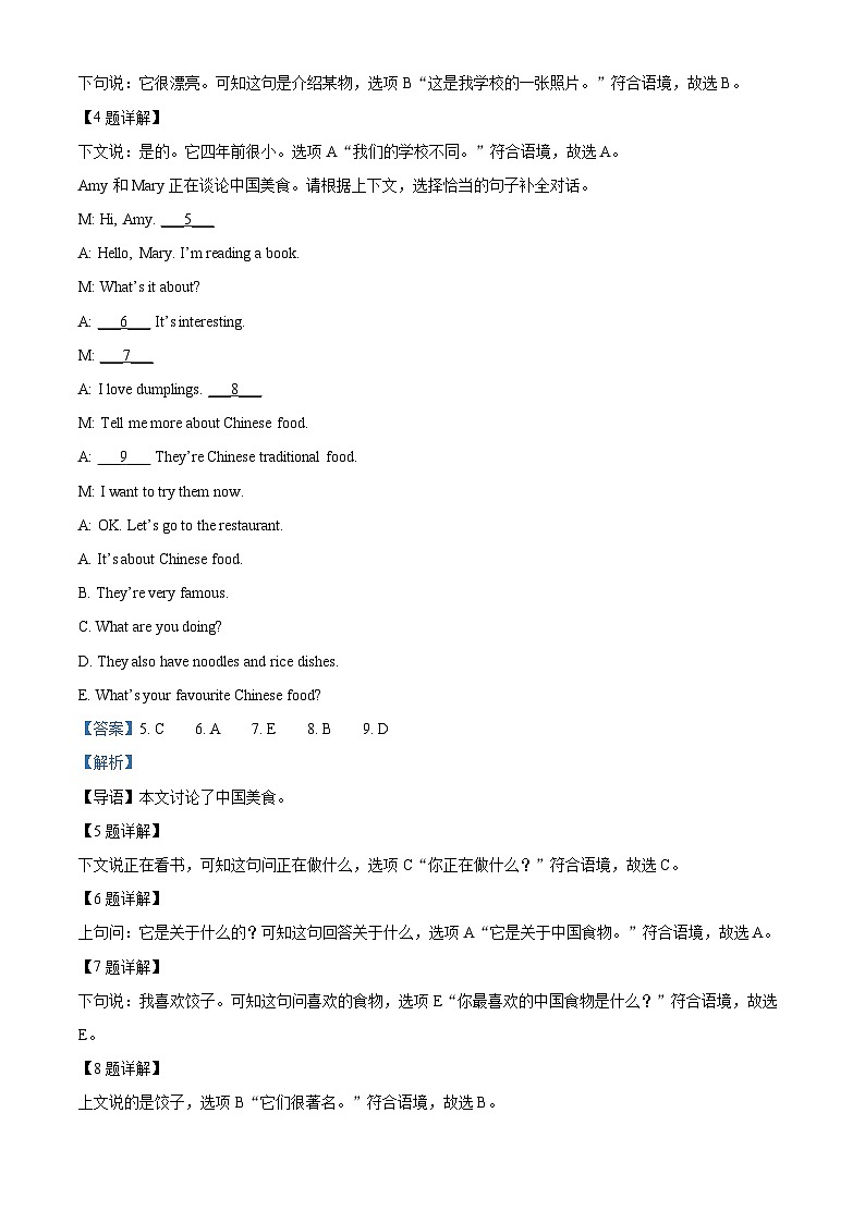 2023-2024学年福建省三明市大田县外研版（三起）五年级下册期中学情跟踪作业英语试卷（原卷版+解析版）03
