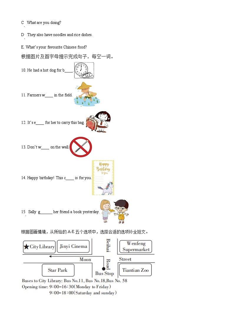 2023-2024学年福建省三明市大田县外研版（三起）五年级下册期中学情跟踪作业英语试卷（原卷版+解析版）03
