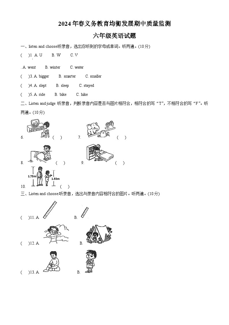 2023-2024学年湖北省恩施土家族苗族自治州宣恩县人教PEP版六年级下册期中质量检测英语试卷（原卷版）第1页