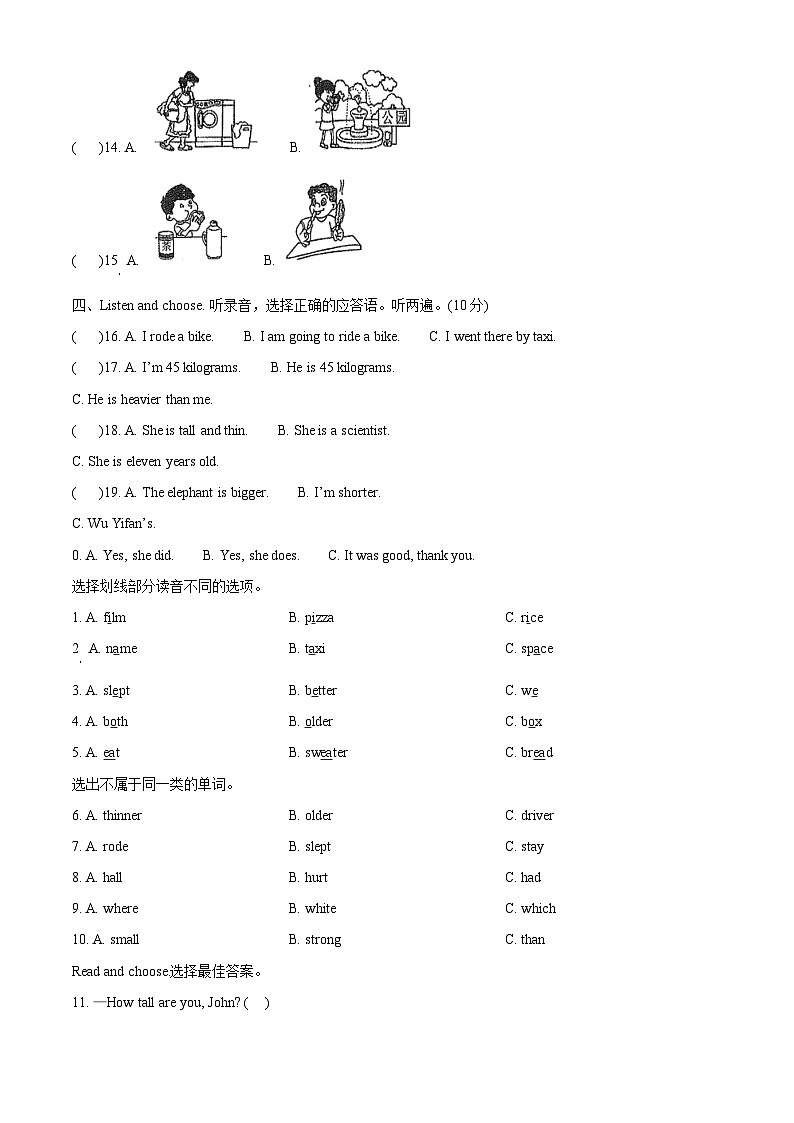 2023-2024学年湖北省恩施土家族苗族自治州宣恩县人教PEP版六年级下册期中质量检测英语试卷（原卷版）第2页