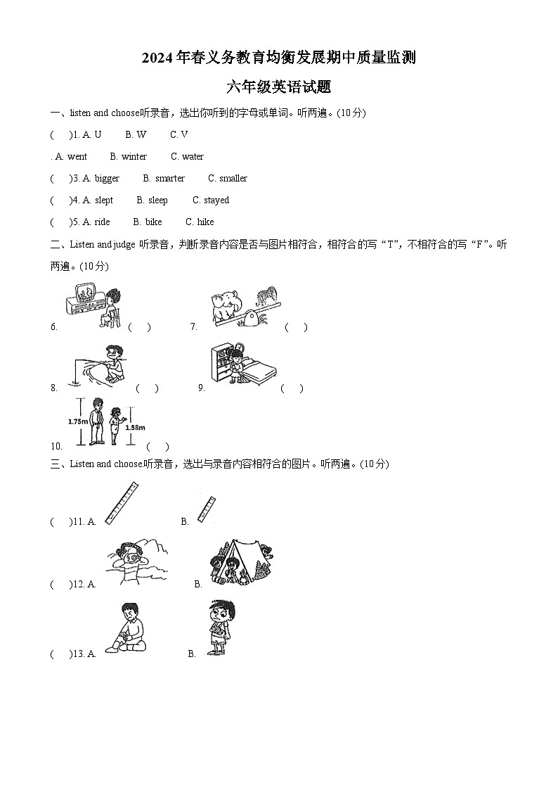 2023-2024学年湖北省恩施土家族苗族自治州宣恩县人教PEP版六年级下册期中质量检测英语试卷（解析版）第1页