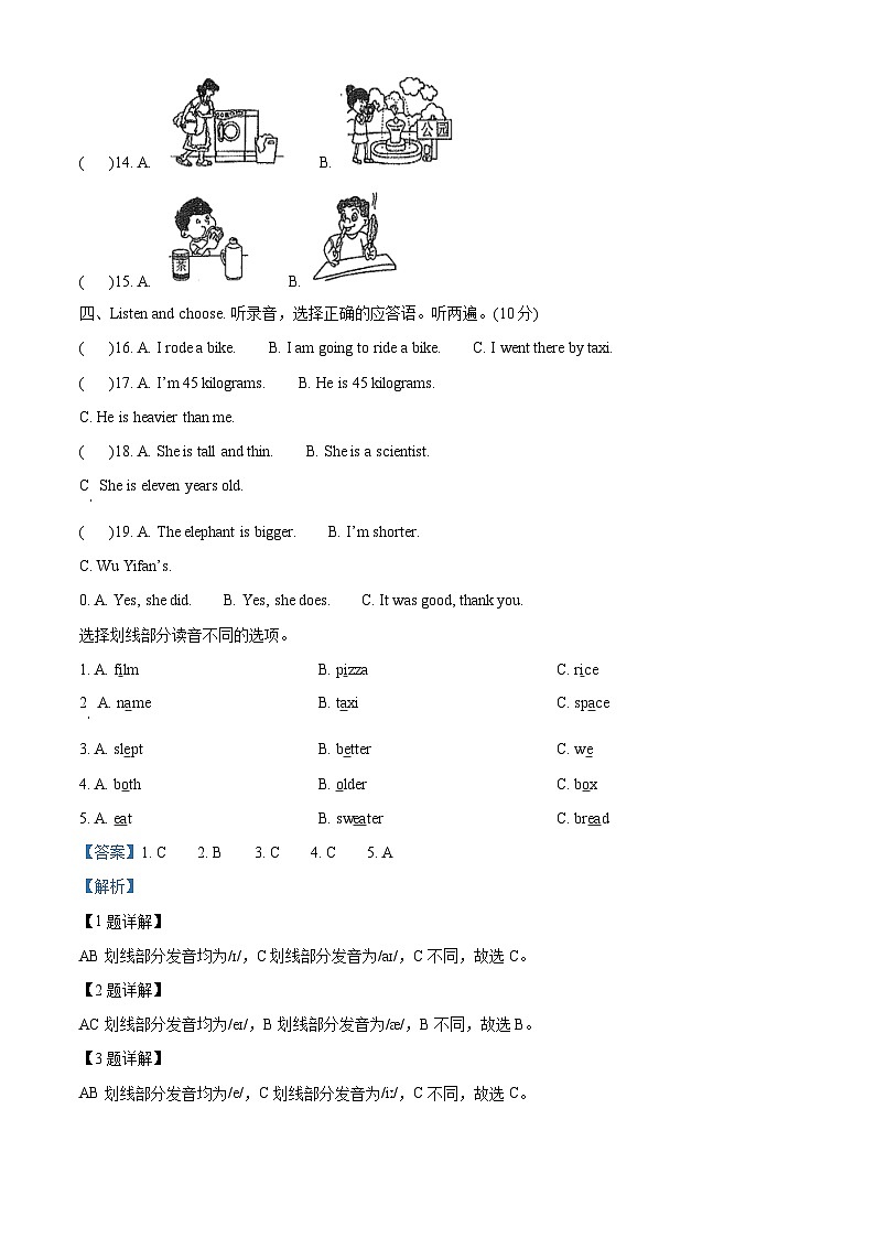 2023-2024学年湖北省恩施土家族苗族自治州宣恩县人教PEP版六年级下册期中质量检测英语试卷（解析版）第2页