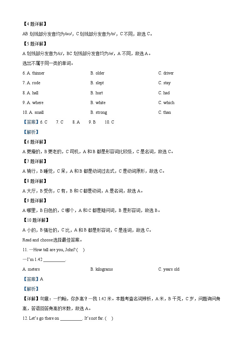 2023-2024学年湖北省恩施土家族苗族自治州宣恩县人教PEP版六年级下册期中质量检测英语试卷（解析版）第3页