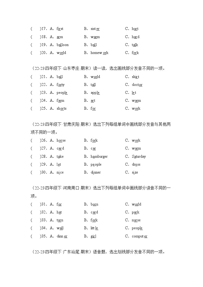 专题02 语音选择题-2023-2024学年四年级英语下学期期末备考真题分类汇编（人教PEP版）02