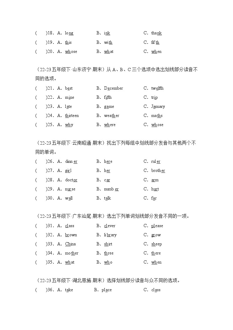 专题02 语音选择题-2023-2024学年五年级英语下学期期末备考真题分类汇编（人教PEP版）第2页