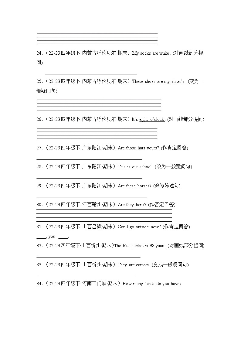 专题05 句型转换-2023-2024学年四年级英语下学期期末备考真题分类汇编（人教PEP版）第3页