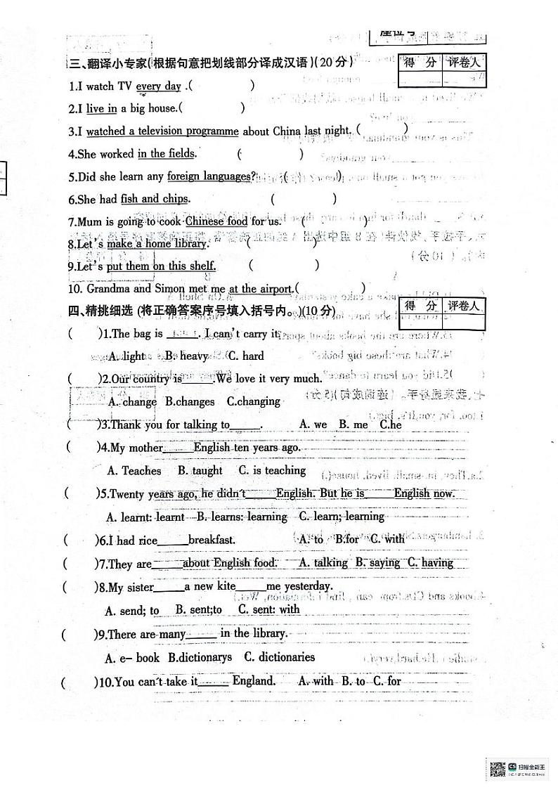 辽宁省朝阳市2023-2024学年五年级下学期期中英语试题02