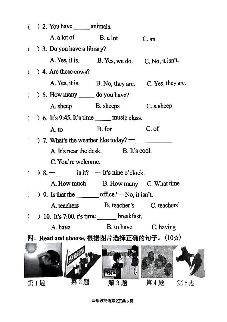 山东省临沂市兰山区2023-2024学年四年级下学期期中英语试题02