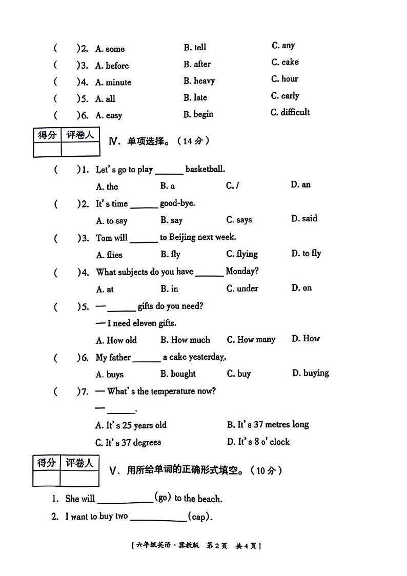 陕西省宝鸡市凤县部分学校2022-2023学年六年级下学期期末英语试题02