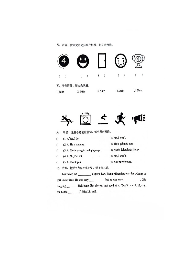 福建省福州市罗源县2022-2023学年五年级下学期期末英语试题第2页