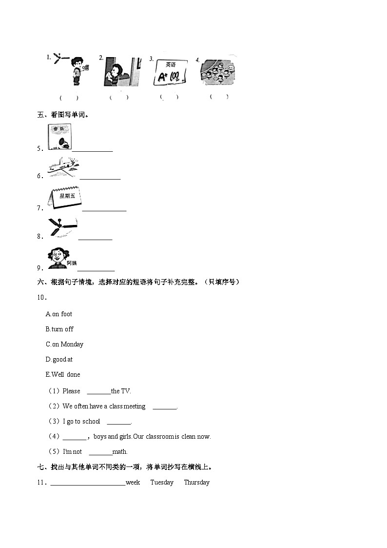 2021-2022学年福建省漳州市南靖县四年级下学期期中英语试卷（含答案）第2页
