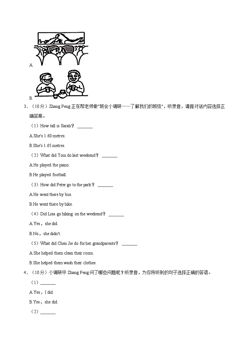 2023-2024学年广东省汕头市河溪镇六年级下学期期中英语试卷（含答案）第3页