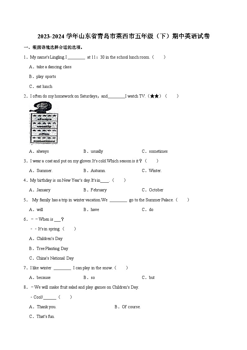 2023-2024学年山东省青岛市莱西市五年级下学期期中英语试卷（含答案）01
