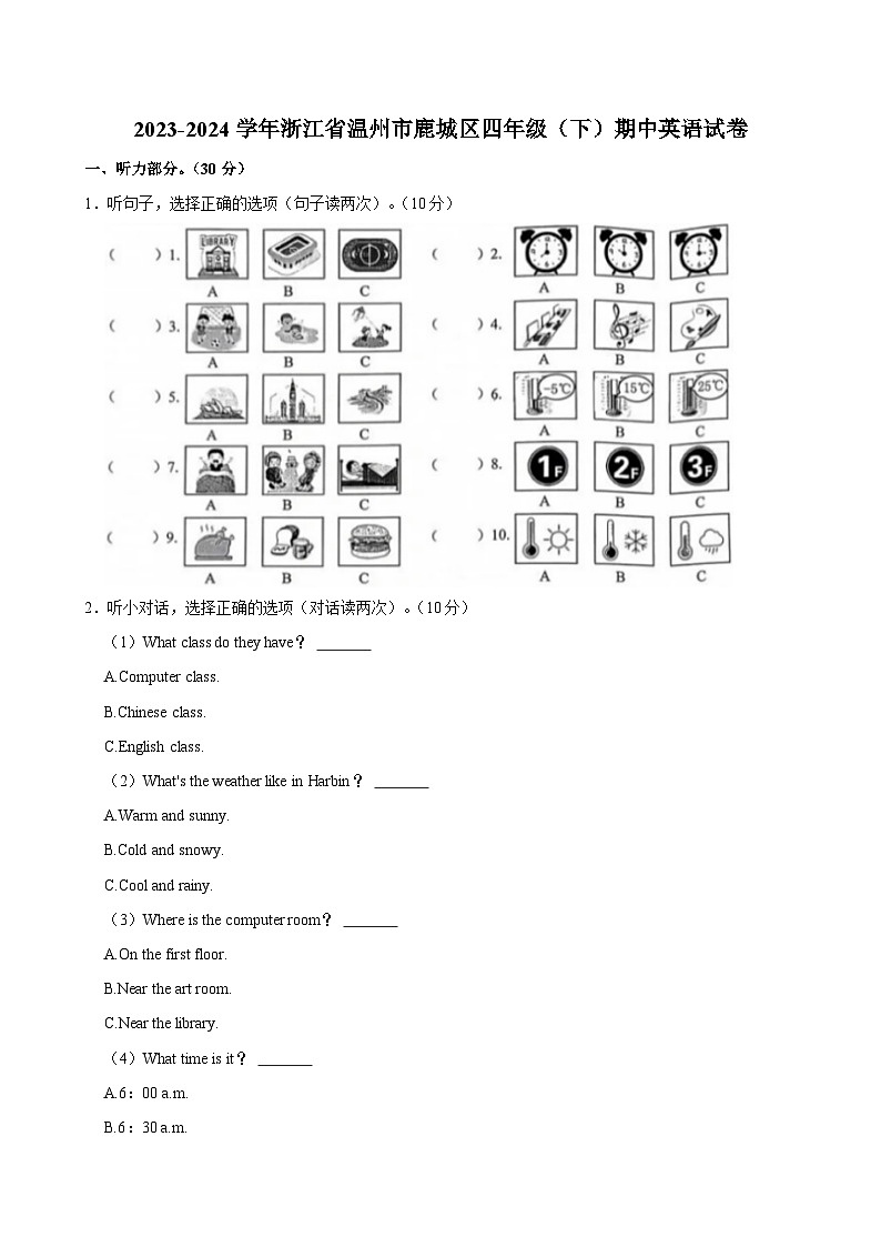 2023-2024学年浙江省温州市鹿城区四年级下学期期中英语试卷（含答案）01