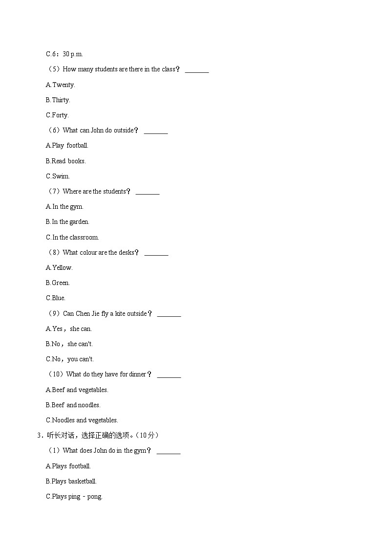 2023-2024学年浙江省温州市鹿城区四年级下学期期中英语试卷（含答案）02