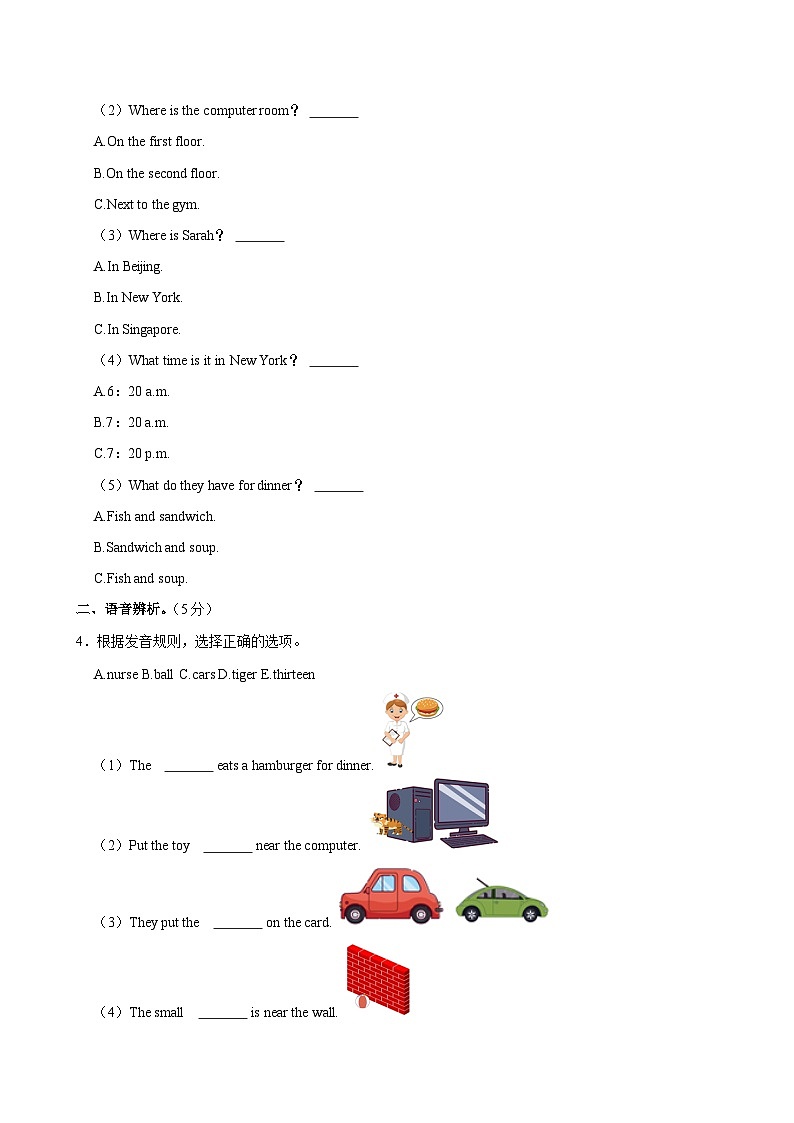 2023-2024学年浙江省温州市鹿城区四年级下学期期中英语试卷（含答案）03
