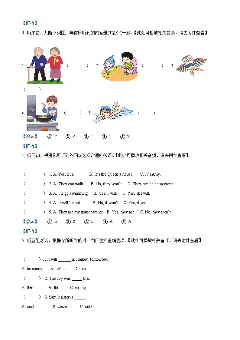 2023-2024学年山东省德州市平原县联考外研版（三起）四年级下册期中质量检测英语试卷（解析版）第2页