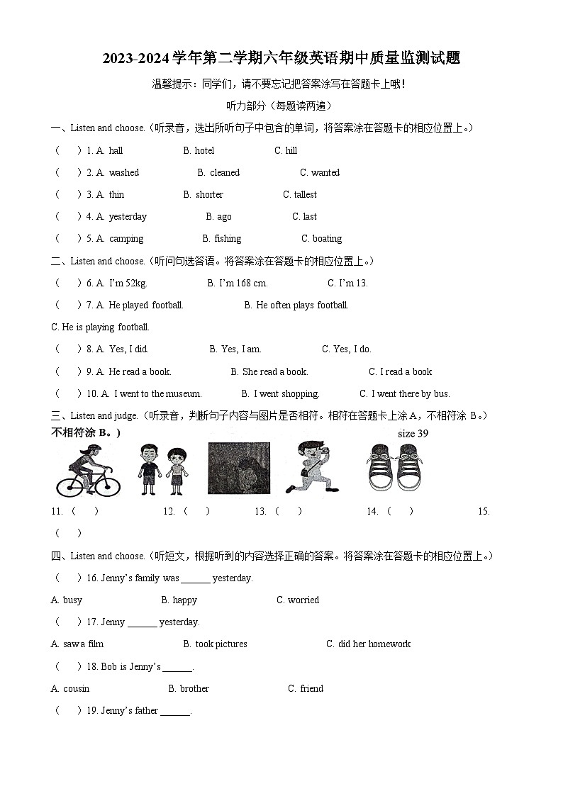 2023-2024学年山东省济南市章丘区人教PEP版六年级下册期中质量监测英语试卷（原卷版+解析版）01