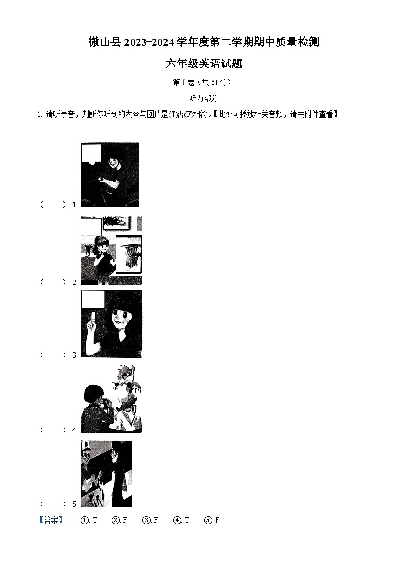 2023-2024学年山东省济宁市微山县人教PEP版六年级下册期中质量检测英语试卷（原卷版+解析版）01