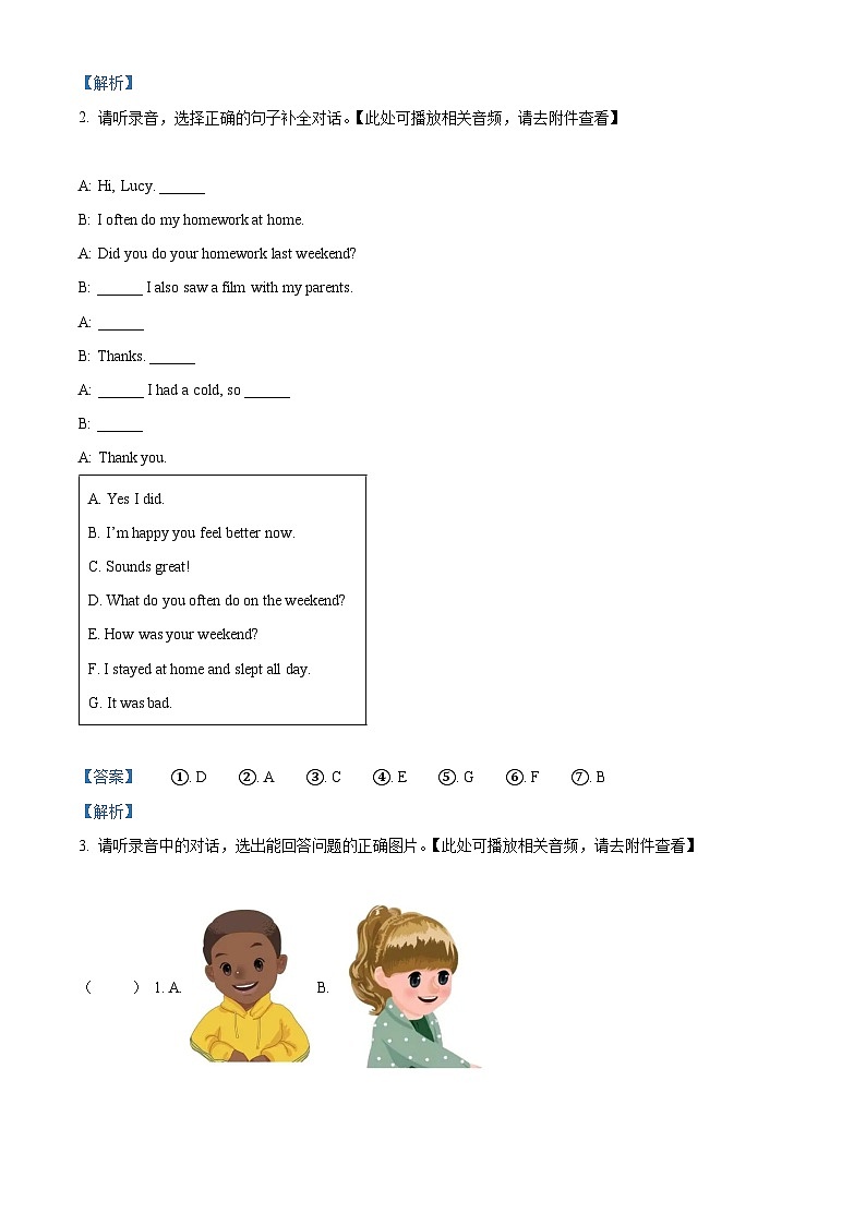 2023-2024学年山东省济宁市微山县人教PEP版六年级下册期中质量检测英语试卷（原卷版+解析版）02