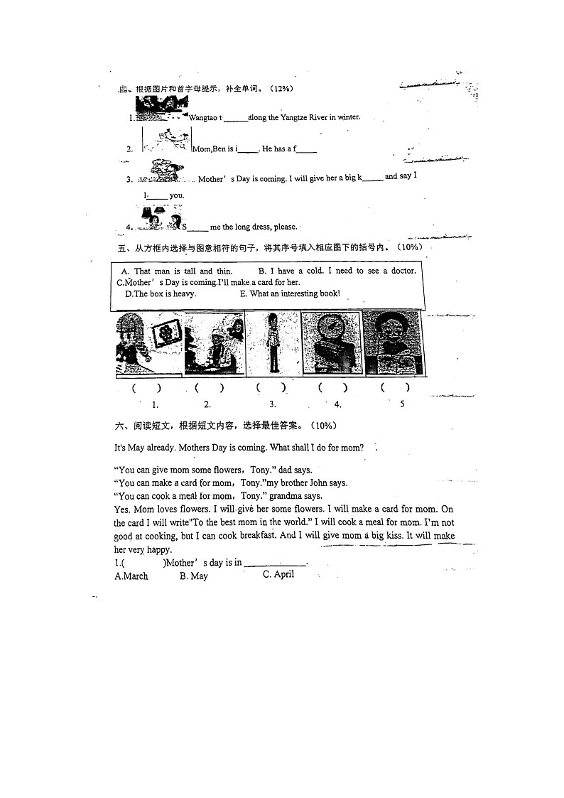 福建省漳州市第二实验小学2023-2024学年六年级下学期期中英语试题02