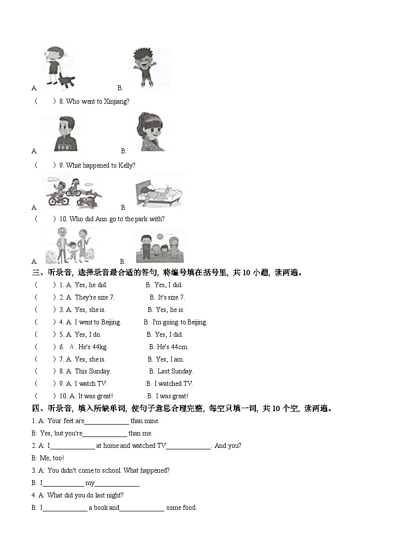 2023-2024学年+广东省东莞市虎门镇人教PEP版六年级下册期中素养练习英语试卷(无答案)02