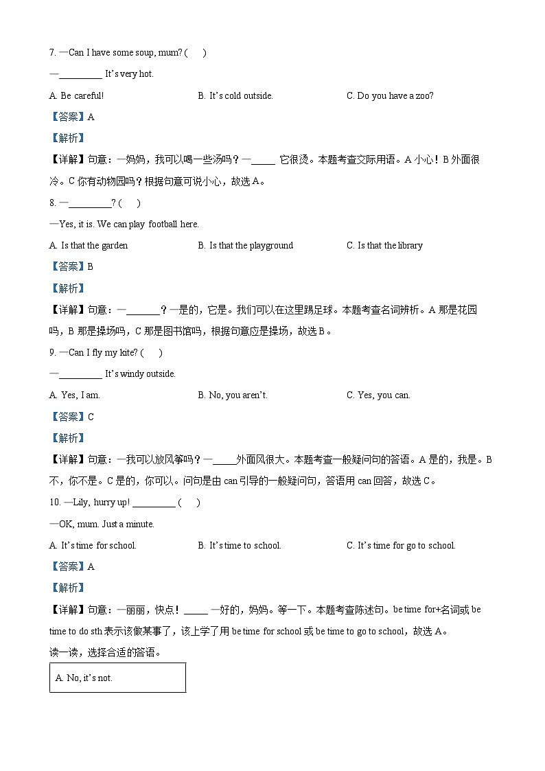 2023-2024学年山东省济宁市微山县人教PEP版四年级下册期中质量检测英语试卷（原卷版+解析版）02