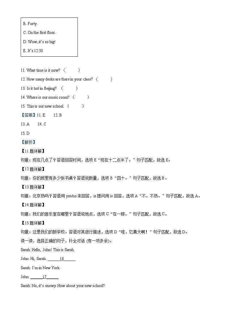 2023-2024学年山东省济宁市微山县人教PEP版四年级下册期中质量检测英语试卷（原卷版+解析版）03
