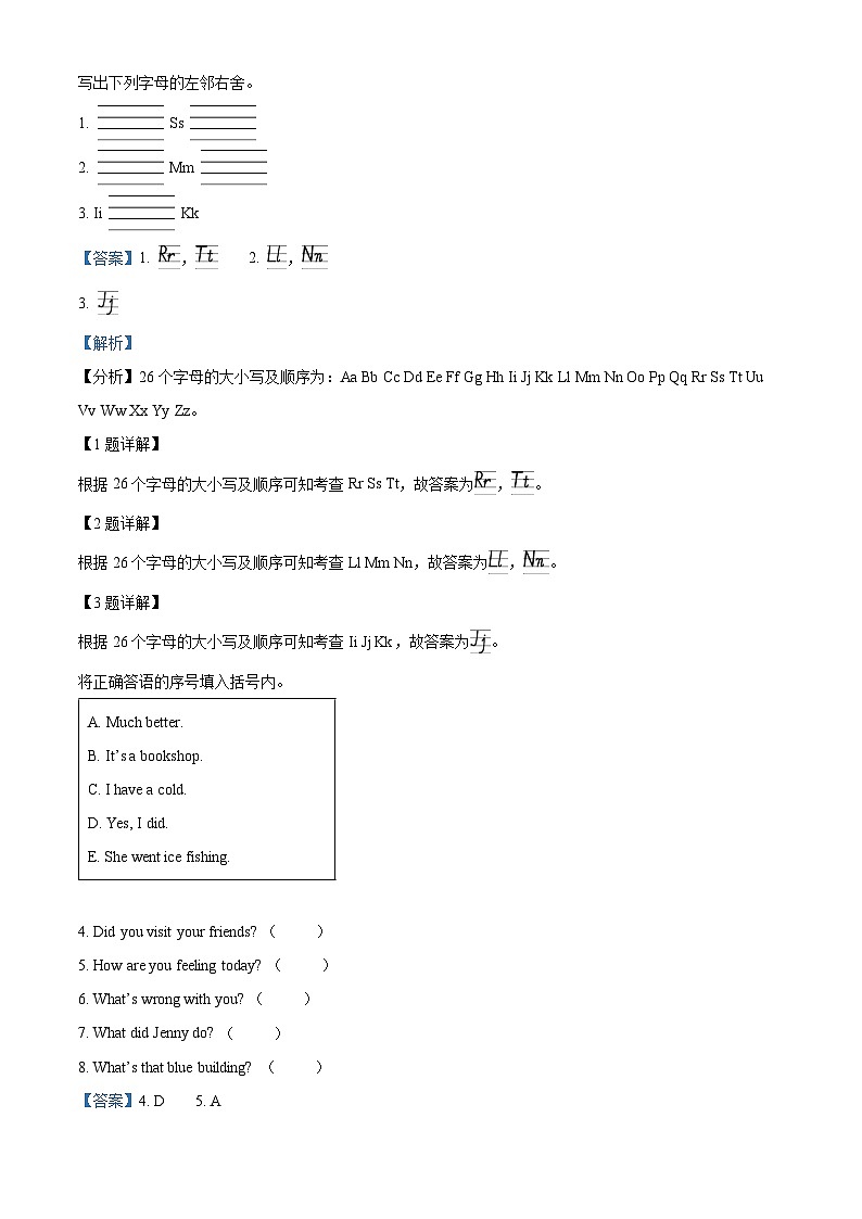 2023-2024学年山东省烟台市莱阳市鲁科版（五四学制）（三起）五年级下册期中课堂检测英语试卷（原卷版+解析版）02