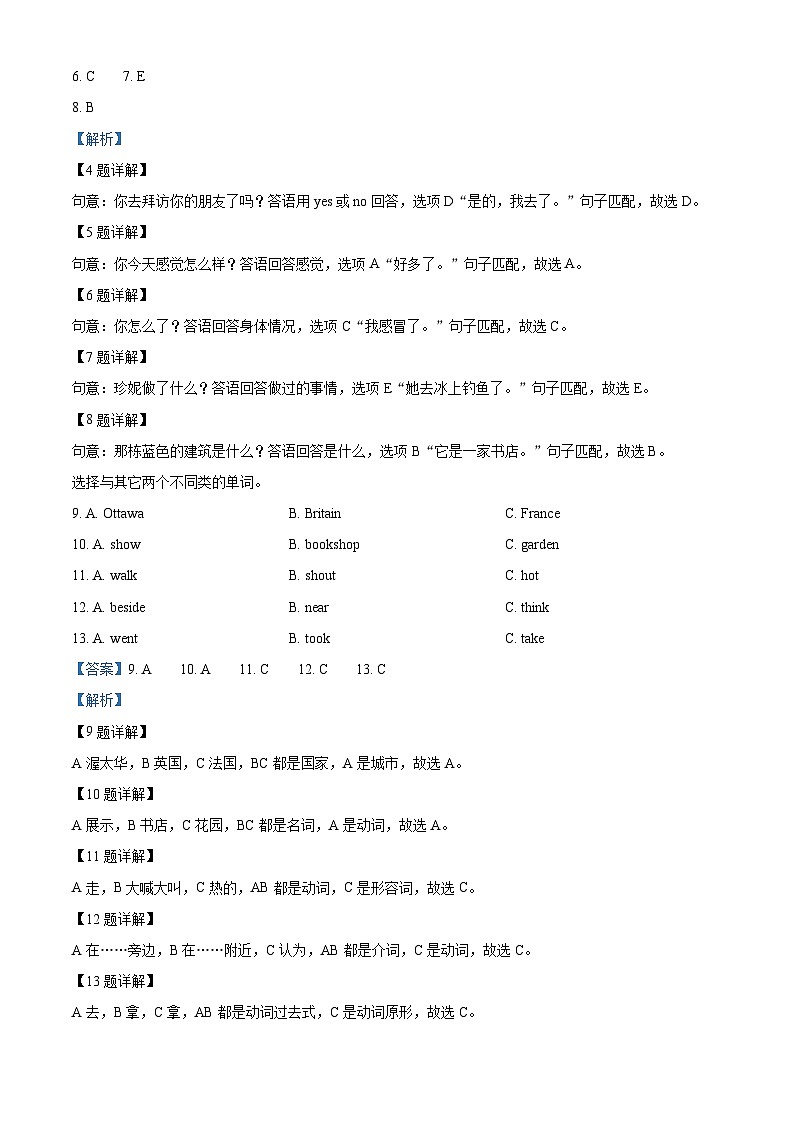 2023-2024学年山东省烟台市莱阳市鲁科版（五四学制）（三起）五年级下册期中课堂检测英语试卷（原卷版+解析版）03