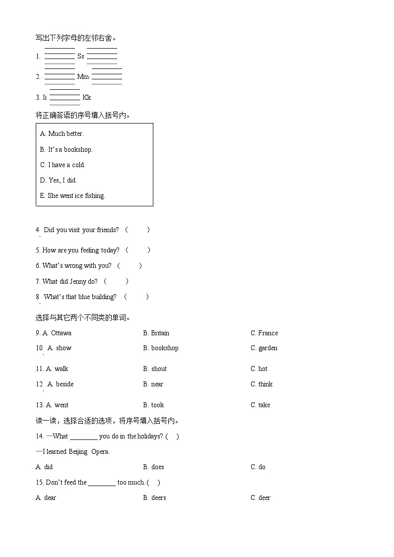 2023-2024学年山东省烟台市莱阳市鲁科版（五四学制）（三起）五年级下册期中课堂检测英语试卷（原卷版+解析版）02